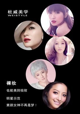 【武漢杜威化妝學?！績r格,廠家,專業技能培訓-搜了網