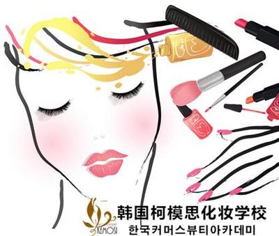 學化妝上海靜安區周末化妝班哪家好-柯模思的文章-企博網職業博客