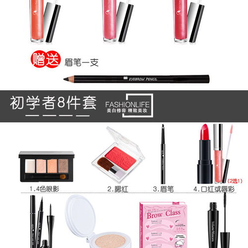 化妝品彩妝套裝全套組合初學者淡妝少女學生自然防水持久美妝用品