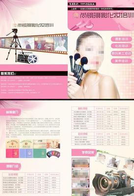 攝影化妝兩折頁圖片PSD源文件免費下載(圖片編號:1219936)_六圖網16pic.com