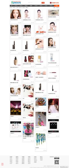 簡潔化妝培訓機構學校類企業織夢模板