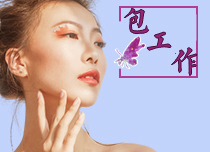 六安金安區哪里有化妝培訓學校?哪家好一點?