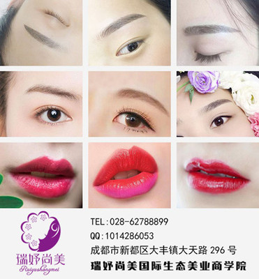 成都學習微整形機構_成都十大微整形培訓學校