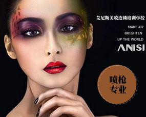 噴槍化妝培訓學校新市場報價