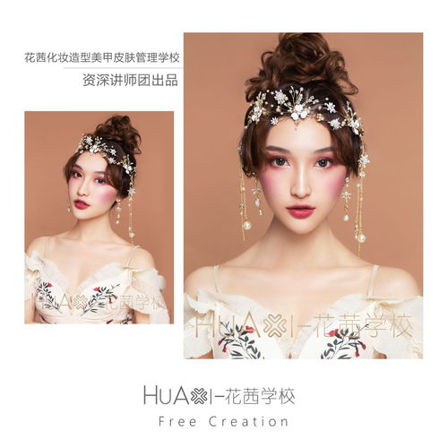 復古新娘的色彩,武漢化妝學校教你怎么 做舊