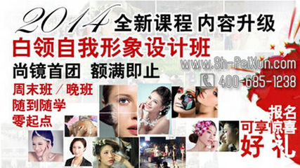 上?；瘖y培訓尚鏡學校學彩妝用妝容證明一切