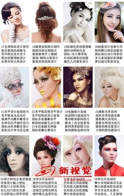 杭州化妝培訓學校化妝班課程