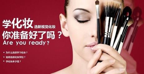 杭州新視覺化妝培訓/時尚彩妝培訓學校