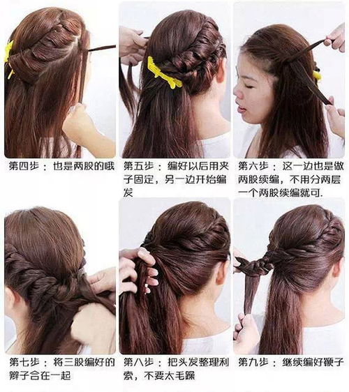 新津化妝培訓學校幾款實用發型