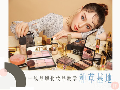 MC視覺化妝造型培訓學校