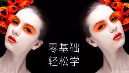 北京尚濤造型化妝學校
