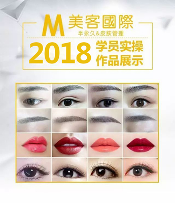 上海美客mc國際學校