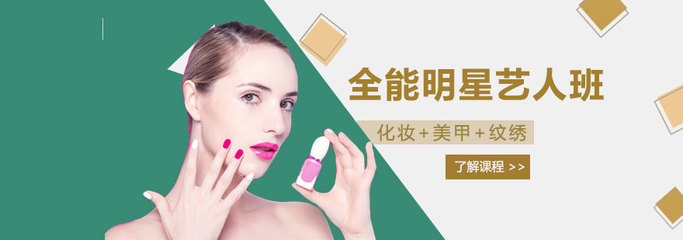 廈門化妝培訓-美甲培訓學校-紋繡培訓班