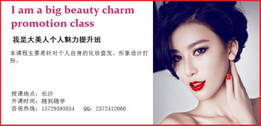 長沙個人形象培訓學校 長沙生活妝培訓班 長沙哪里有個人魅力提升班 peixun360.com