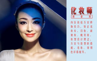 嘉興化妝師創業班培訓報名 明德學校