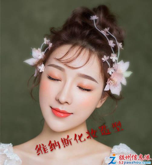 青島開發區化妝培訓去哪里學 維納斯化妝培訓學校