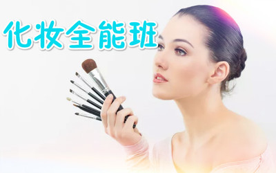 南寧化妝培訓學校哪家好在哪