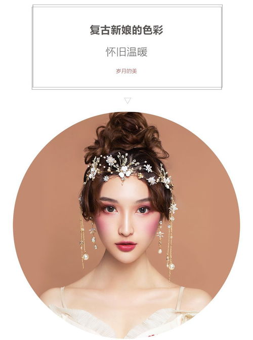 復古新娘的色彩,武漢化妝學校教你怎么 做舊