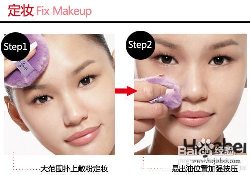 哪個化妝學校好 4步打造韓式俏佳人