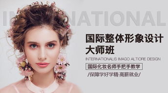 涿州正規化妝師速成學校