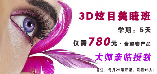 上海閘北金莎美容美發(fā)化妝學(xué)校的微博