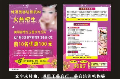 專業(yè)化妝學校 開啟您的美麗職業(yè)新篇章